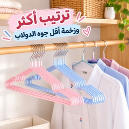 [HH00036149] طقم شماعات ملابس استانلس مبطنة بالسيليكون مانع للانزلاق 10 قطع
