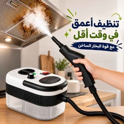 [HH00036170] جهاز تنظيف بالبخار المحمول 8 في 1 بقوة 1500 وات وخزان 1.2 لتر للتنظيف العميق للمطبخ والحمام والسيارة