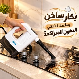 [HH00036293] جهاز تنظيف بالبخار DSP KD2100 متعدد الاستخدامات 15 في 1 بقوة 1200 وات وضغط 3 بار
