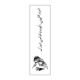[HH00007605] الهزيمة للشجعان ، الجبناء لا يخوضون المعارك Vinyl Sticker Pack Reusable &amp; Waterproof