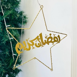 [HH00009685] دلاية نجمة رمضان كريم ليد ذهبي مضئ لأجواء رمضانية مميزة