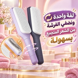 [HH00011160] فرشة شعر ذاتية التنظيف بتصميم دوار لفك تشابك الشعر
