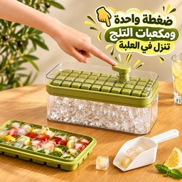 [HH00013310] علبة مكعبات ثلج 2 دور مع زرار لتفريغ التلج وجاروف لتقدميه