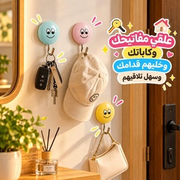 [HH00013511] طقم هوك لاصق 2 قطعة شكل سمايل فيس لتعليق المفاتيح والكابات