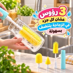 [HH00013558] فرشة كهربائية لتنظيف زجاجات المياة وببرونات الأطفال ب 3 رؤوس مختلفة