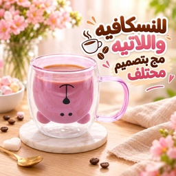 [HH00014367] مج زجاج دبل شكل دبدوب 250 ملي لشرب النسكافيه والكابتشينو